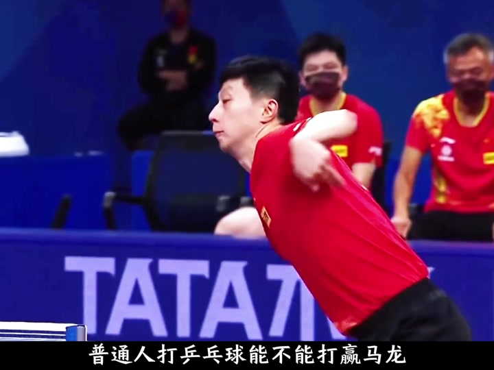 包含英国乒乓球队爆冷法国乒乓球队,马龙统治全场的词条 包含英国乒乓球队爆冷法国乒乓球队,马龙统治全场的词条